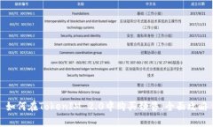 如何在TokenIM 2.0中购买预售